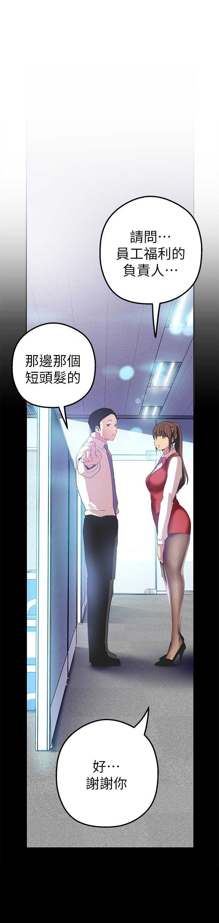 变成你的那一天在线免费观看全集漫画,第39话2图