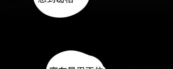 变成坏人韩国漫画在线观看免费漫画,第229话2图