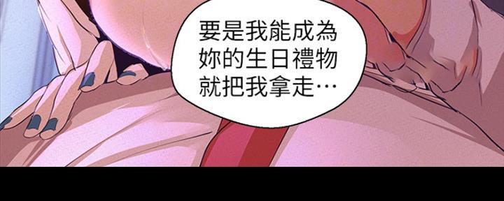 好人如何变成坏人漫画,第197话2图
