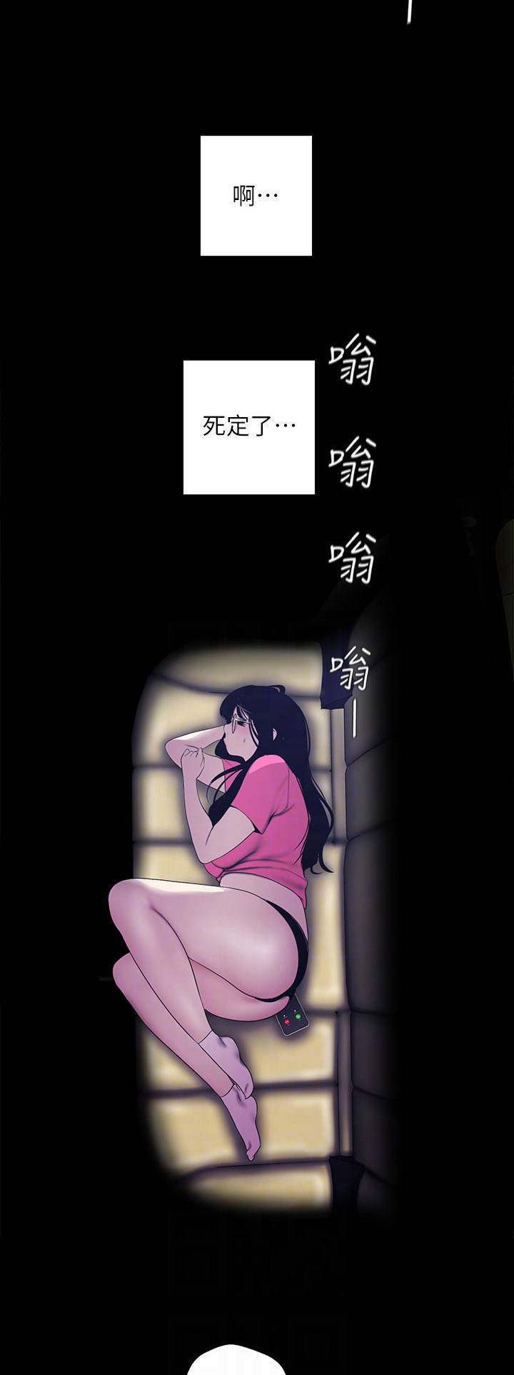 黑狐之风影宋永峥为什么会变成坏人漫画,第121话2图