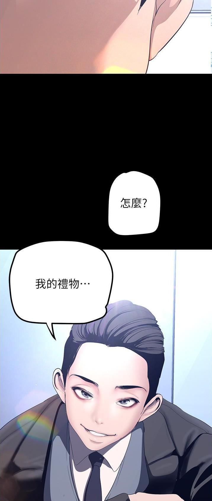 变成你的那一天在线免费观看全集漫画,第299话1图