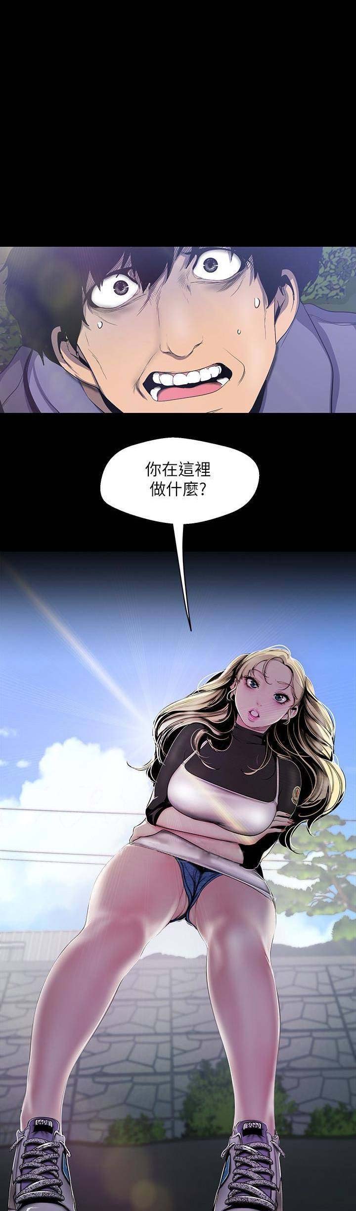 好人如何变成坏人漫画,第114话2图