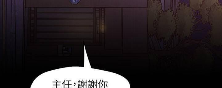变成你的那一天在线免费观看全集漫画,第206话2图