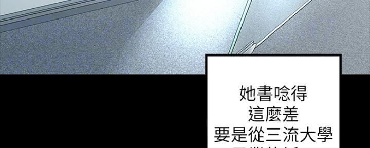 变成你的那一天在线免费观看全集漫画,第213话2图