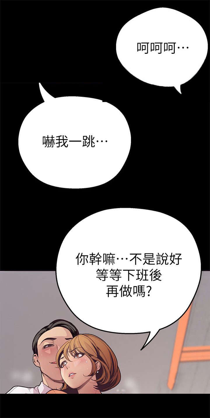 变成你的那一天演员表漫画,第4话2图