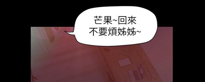 变成你的那一天在线免费观看全集漫画,第211话1图