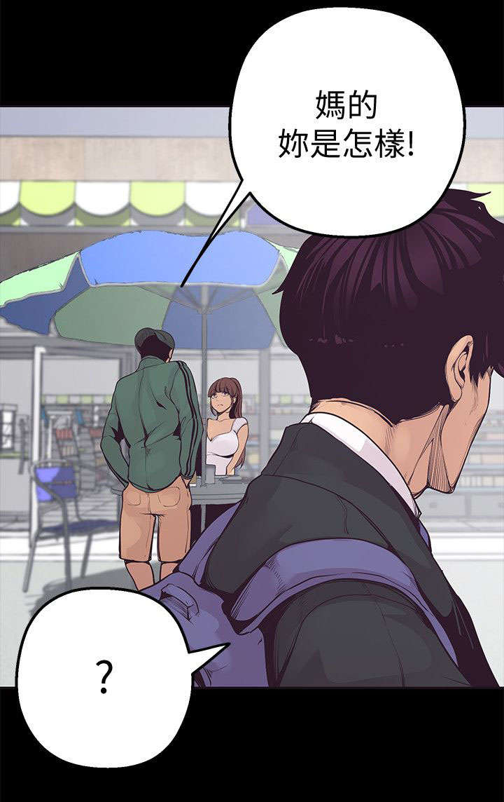 好人如何变成坏人漫画,第4话2图