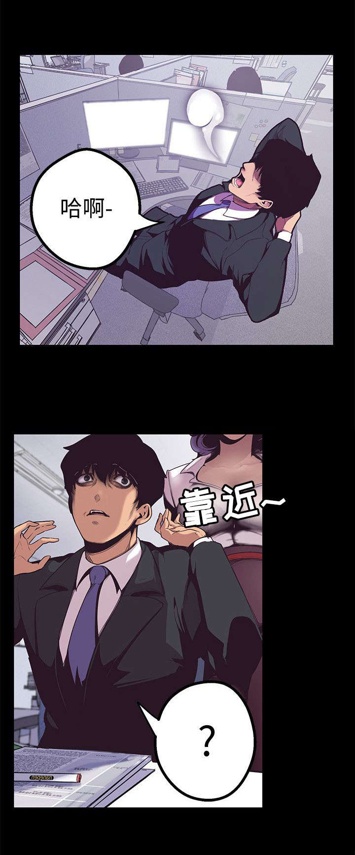 变成你的那一天在线免费观看全集漫画,第2话1图