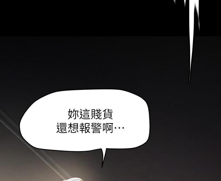 变成坏人韩国漫画在线观看免费漫画,第259话2图