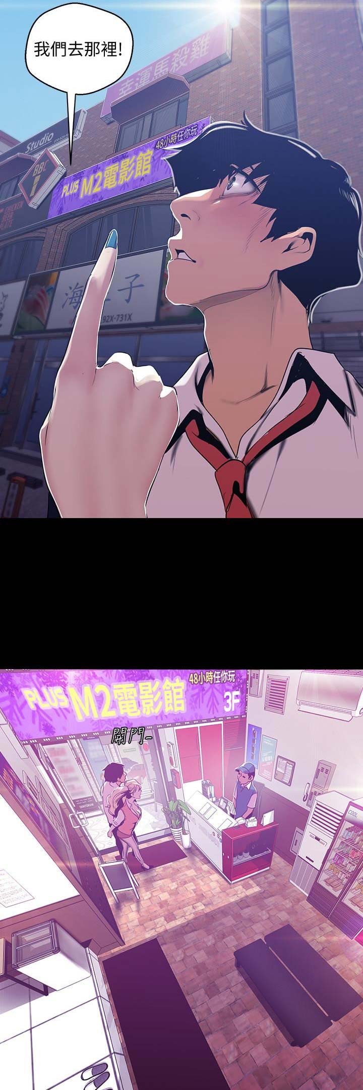 好人如何变成坏人漫画,第146话1图