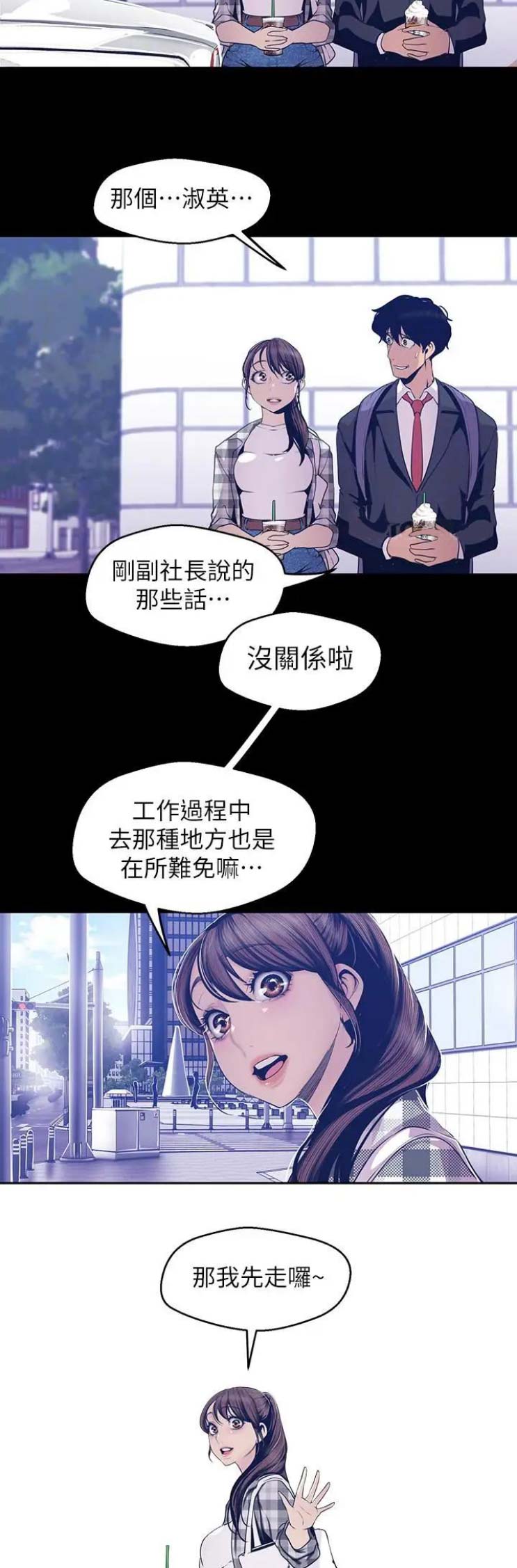 变成你的那一天在线免费观看全集漫画,第158话2图