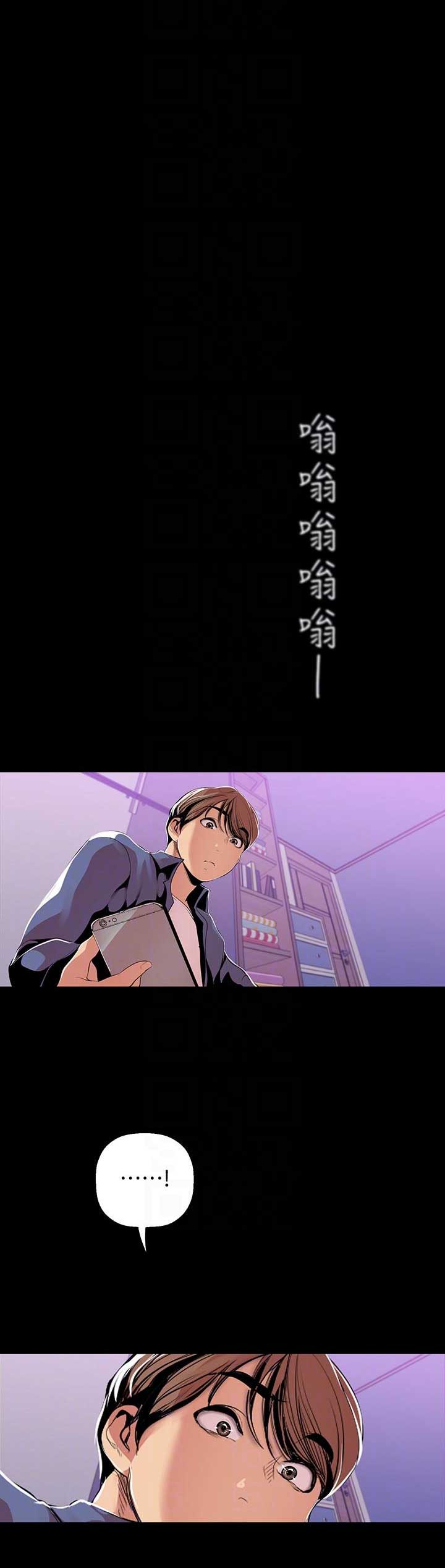 好人如何变成坏人漫画,第74话1图