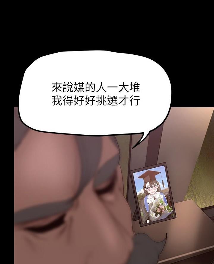变成你的那一天在线免费观看全集漫画,第274话2图