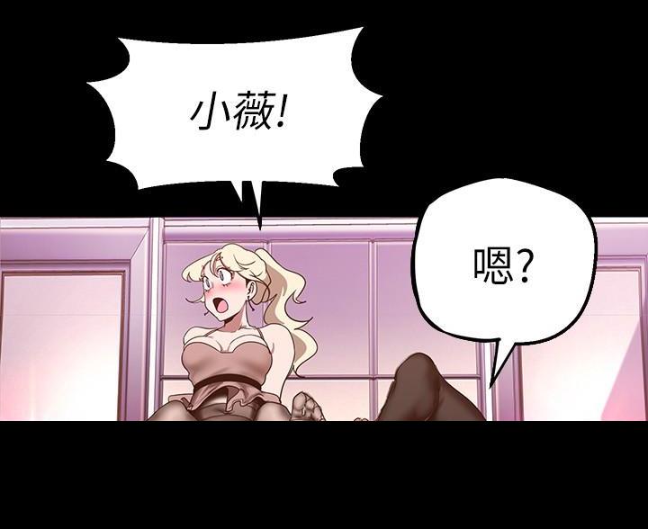 好人如何变成坏人漫画,第267话1图