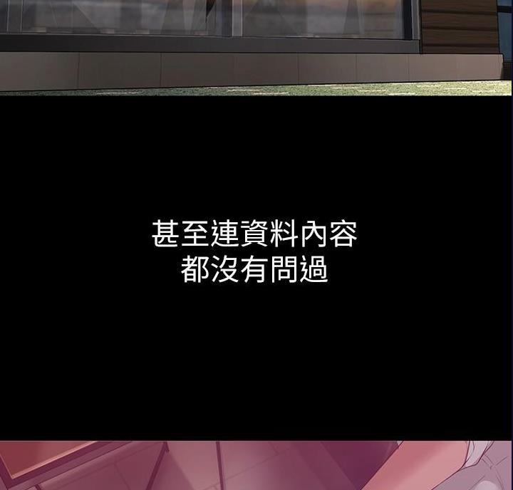 好人如何变成坏人漫画,第271话2图