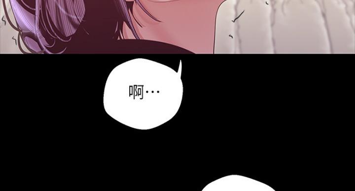 好人如何变成坏人漫画,第183话2图