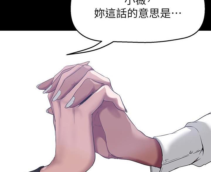 变成你的那一天在线免费观看全集漫画,第266话2图