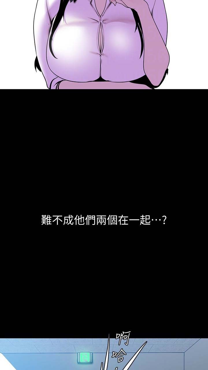 变成你的那一天在线免费观看全集漫画,第102话2图
