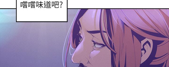 变成你的那一天在线免费观看全集漫画,第202话2图