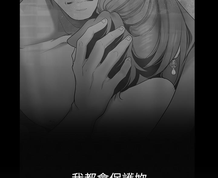 好人如何变成坏人漫画,第261话1图
