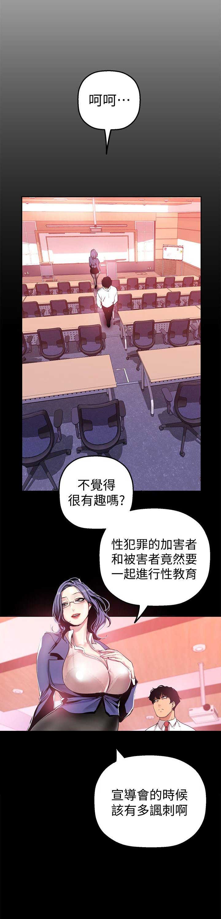 变成女生的小说漫画,第51话1图