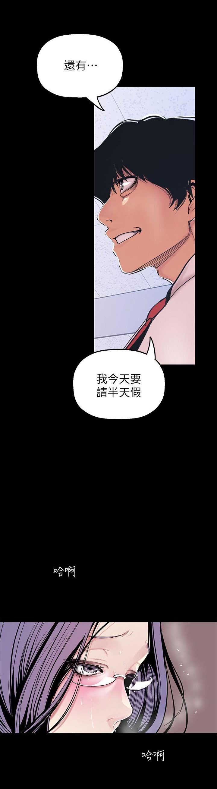 把好人变成坏人漫画,第64话1图