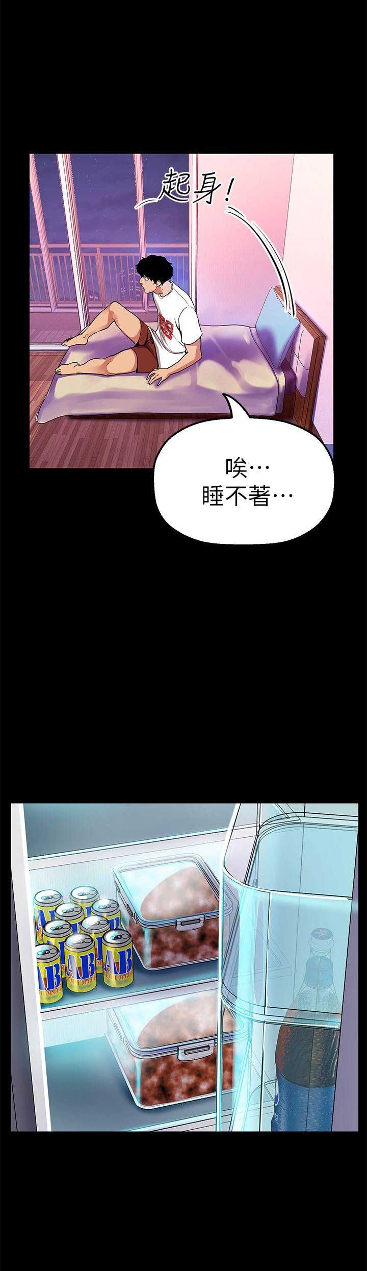 变成坏人漫画,第49话1图