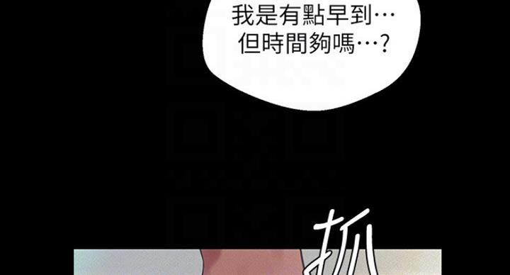 好人如何变成坏人漫画,第189话2图