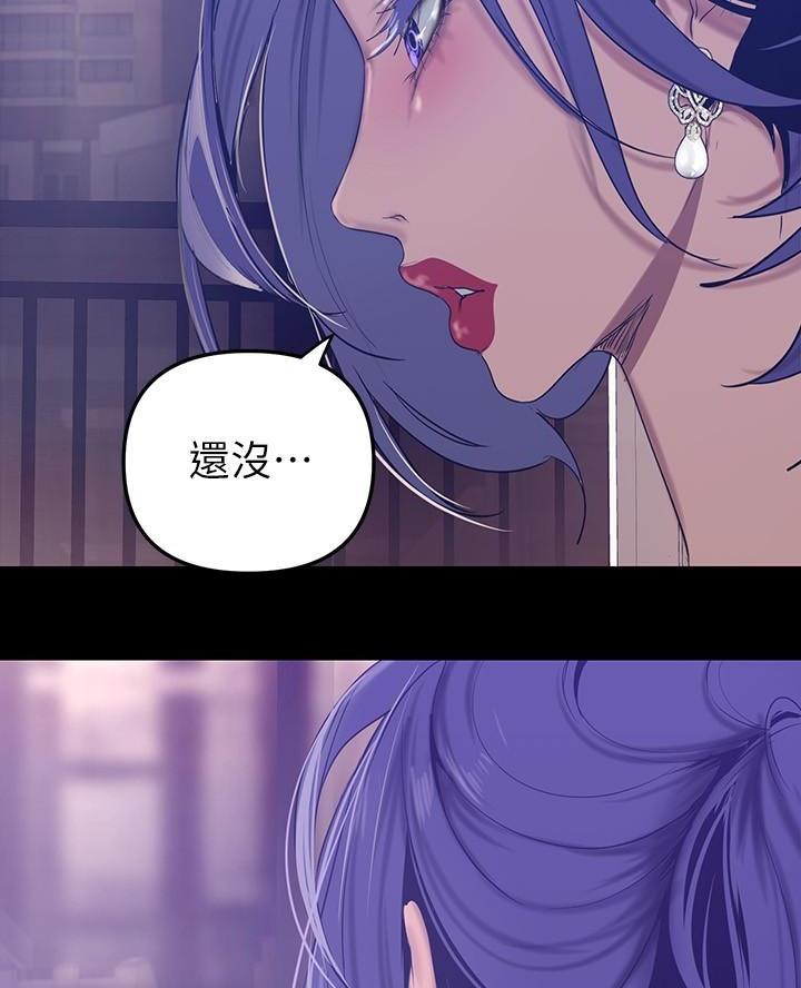 好人如何变成坏人漫画,第251话2图