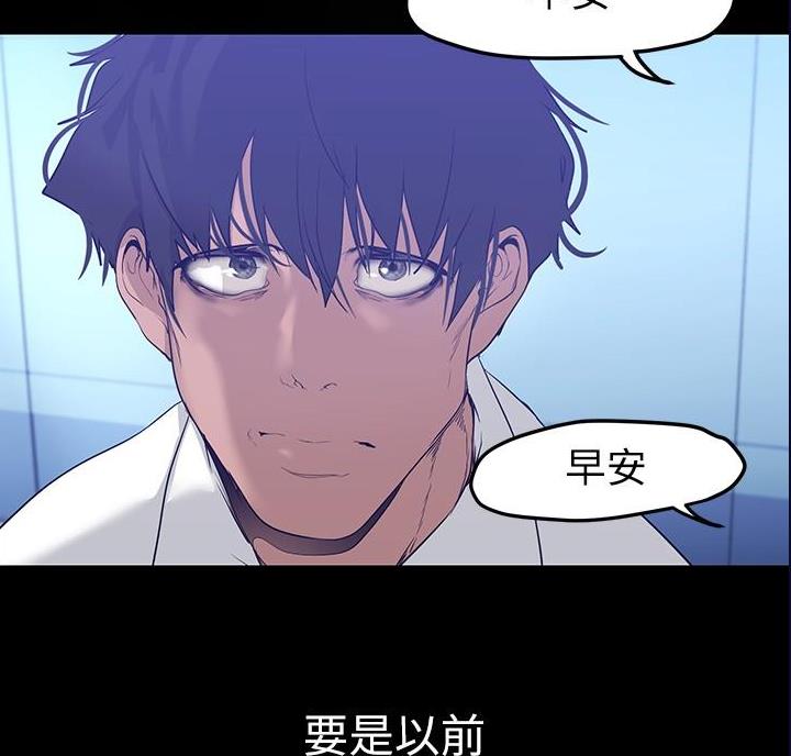 好人如何变成坏人漫画,第271话1图