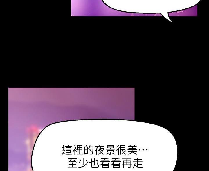 好人如何变成坏人漫画,第267话2图