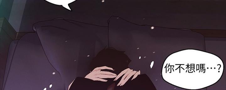 变成坏人漫画,第210话2图