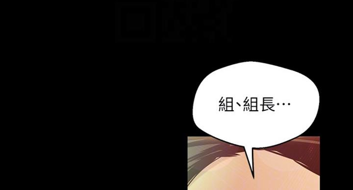 变成坏人美丽新世界漫画,第182话2图