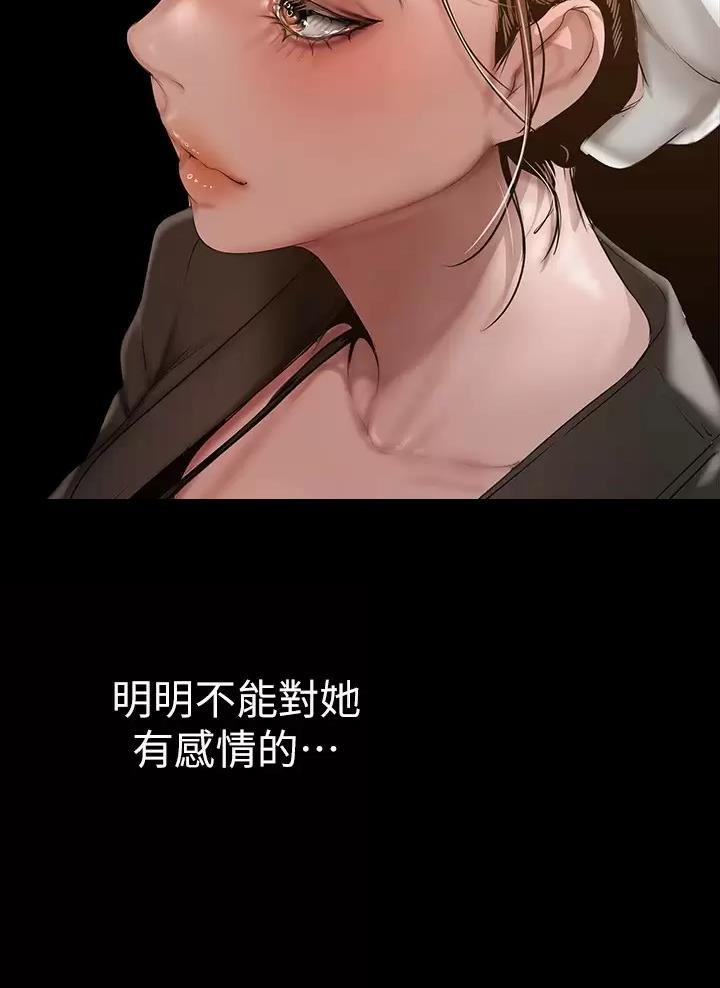变成你的那一天在线免费观看全集漫画,第280话2图