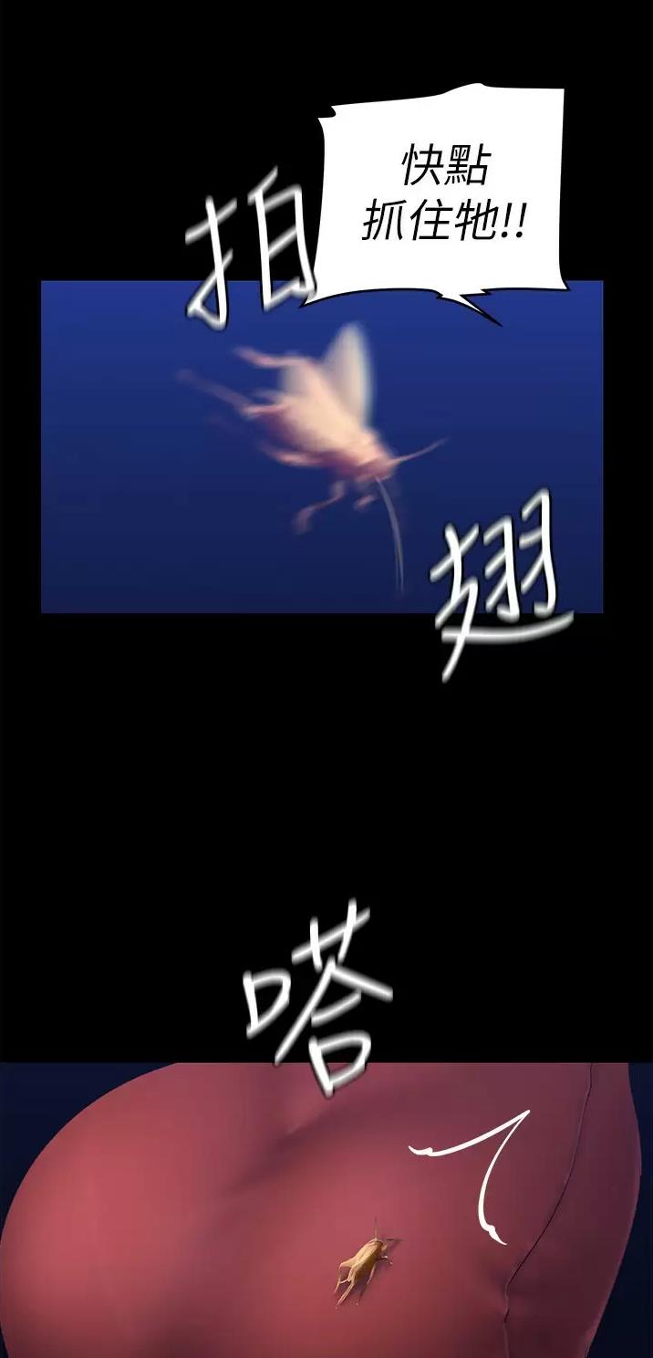 变成你的那一天在线免费观看全集漫画,第291话1图