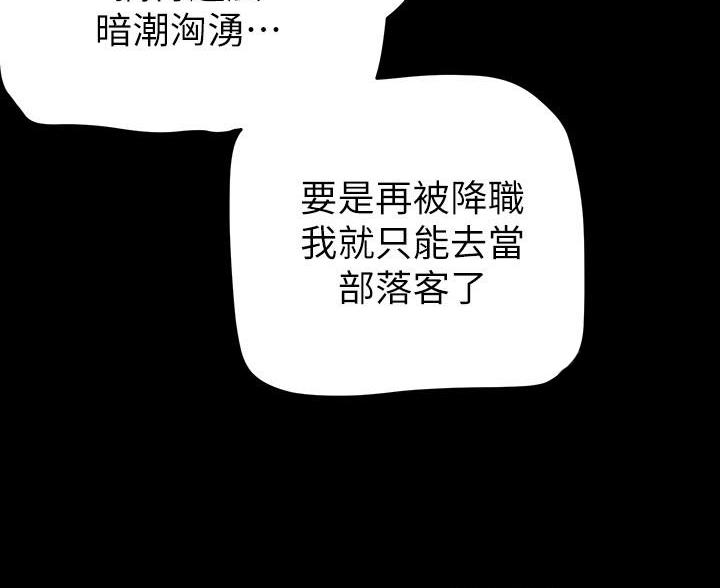 好人如何变成坏人漫画,第263话2图