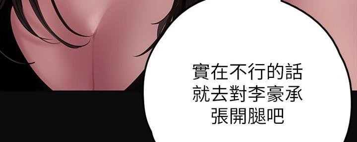 变成你的那一天在线免费观看全集漫画,第230话2图