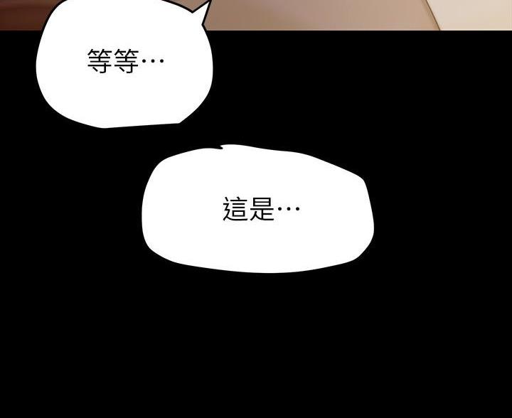 好人如何变成坏人漫画,第263话2图