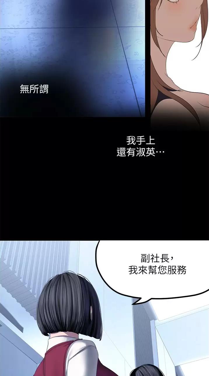 变成石像的奥特曼漫画,第290话2图