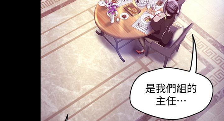 变成你的那一天在线免费观看全集漫画,第181话1图