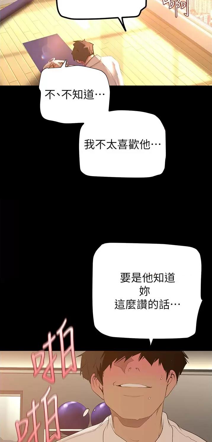 皓月变成坏人漫画,第294话2图