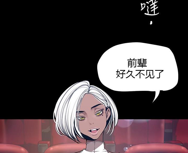 好人如何变成坏人漫画,第263话2图