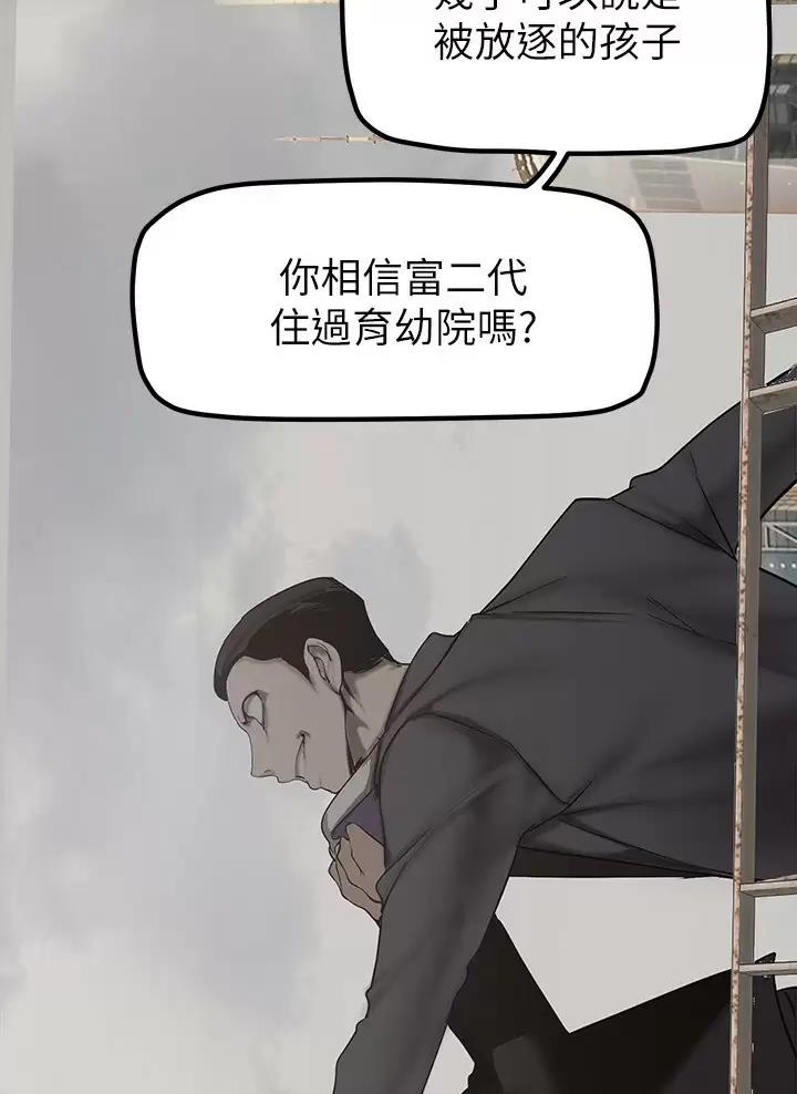变成你的那一天在线免费观看全集漫画,第285话2图