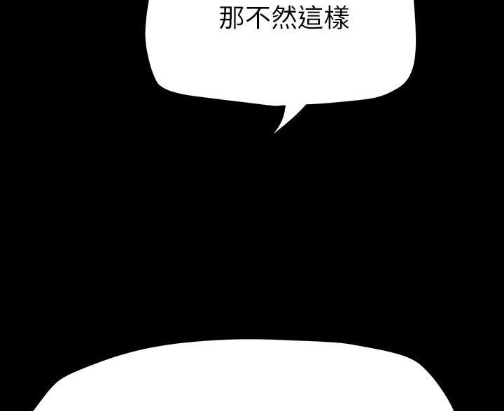 好人如何变成坏人漫画,第263话1图
