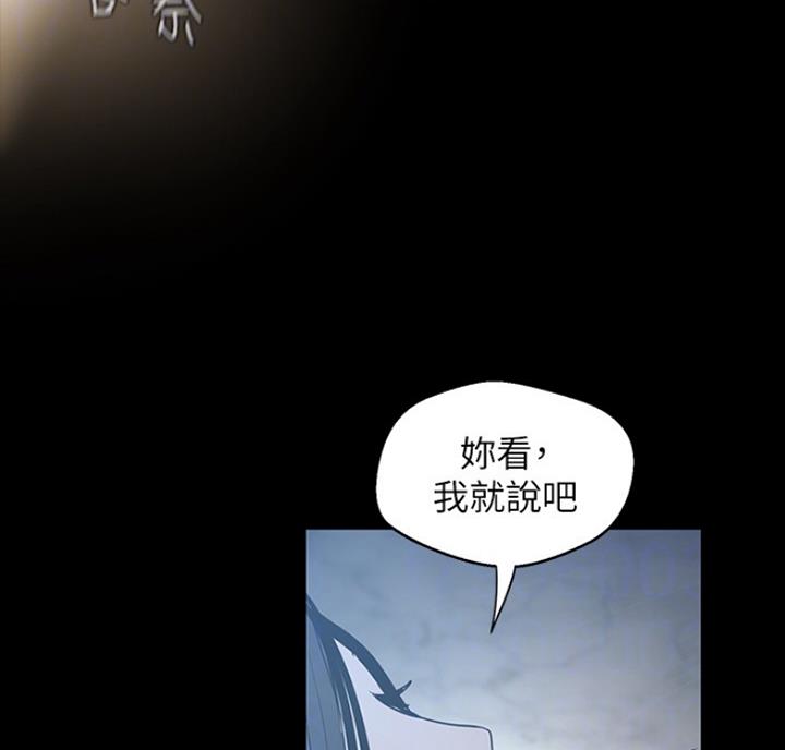 变成你的那一天在线免费观看全集漫画,第178话2图