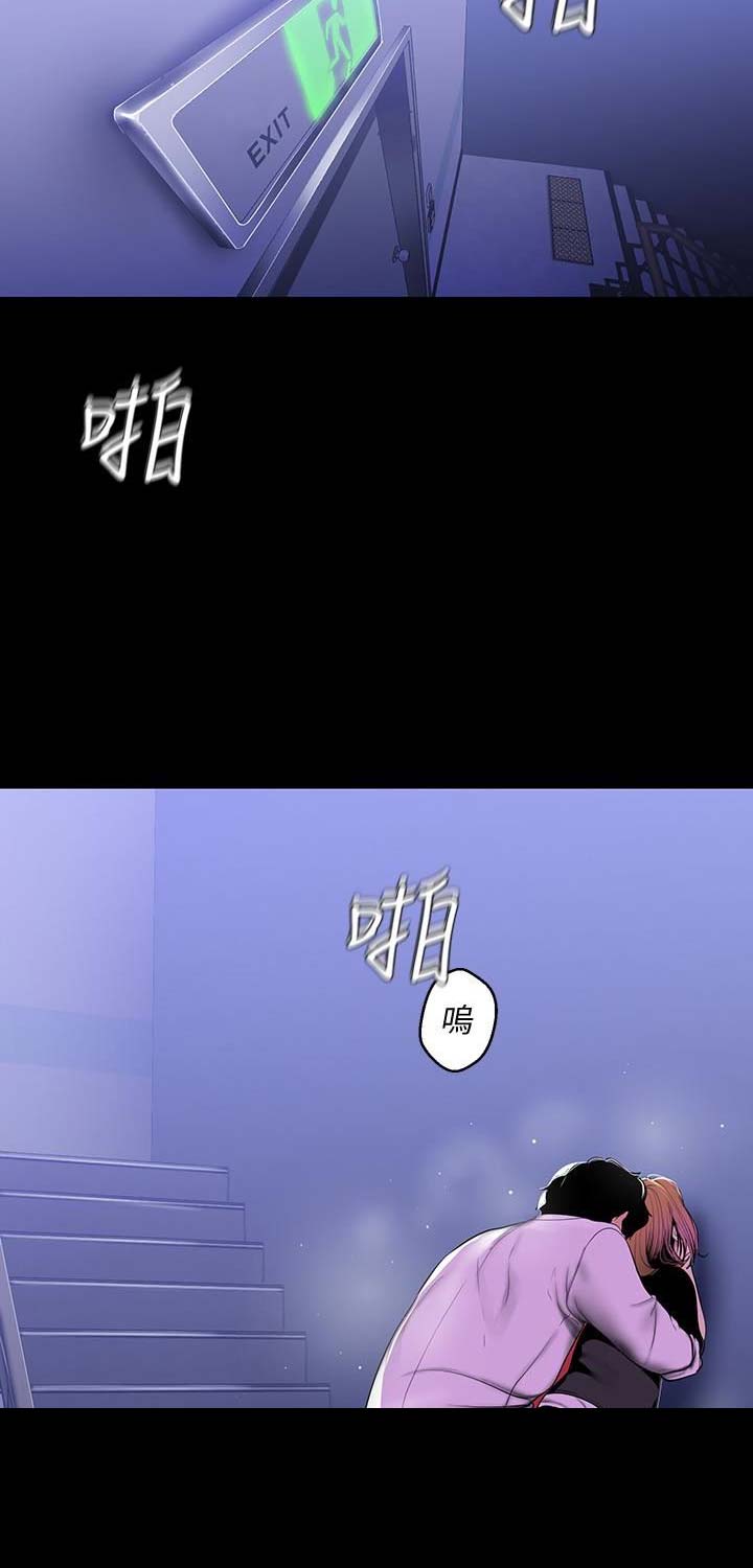 变成红码了怎么办漫画,第103话2图