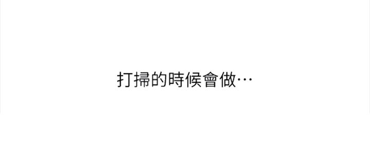 变成你的那一天在线免费观看全集漫画,第201话2图