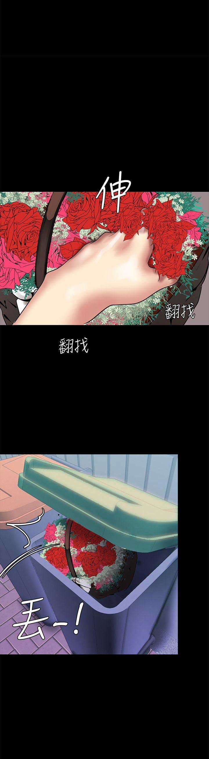 好人如何变成坏人漫画,第52话1图