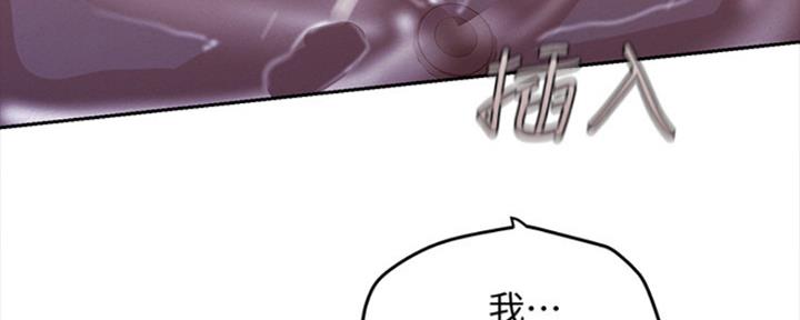 好人如何变成坏人漫画,第201话2图