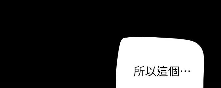 变成你的那一天在线免费观看全集漫画,第232话1图